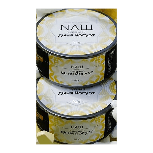 Табак NАШ - Дыня Йогурт (200 грамм) купить в Тюмени