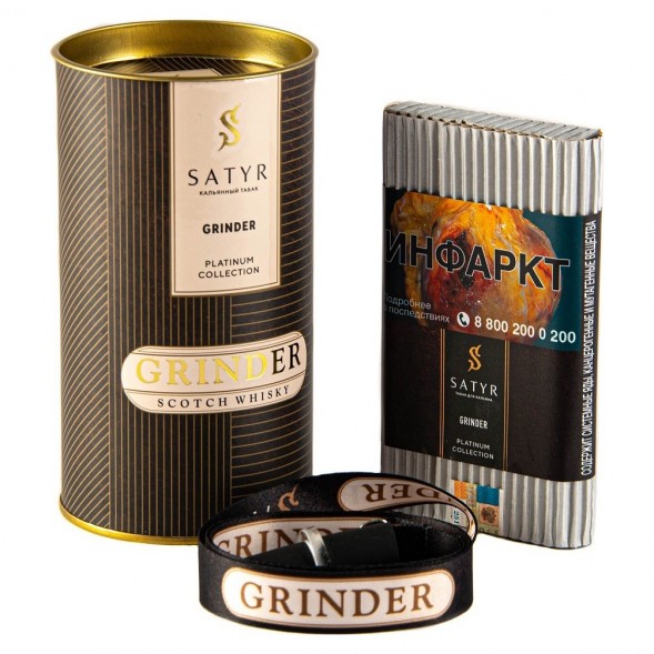 Табак Satyr Platinum - Grinder Limited Edition (Грайндер Лимитед, 100 грамм) купить в Тюмени