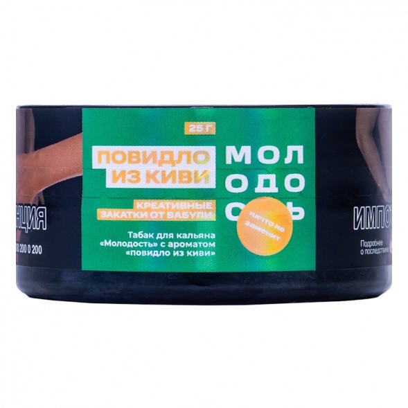 Табак Молодость - Креативные Закатки от Бабули (Повидло из Киви, 25 грамм) купить в Тюмени