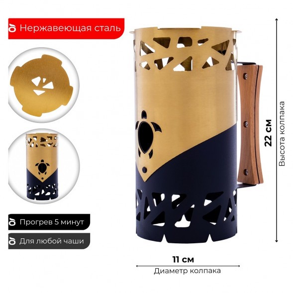 Колпак Tortuga - PRO (Золото) купить в Тюмени