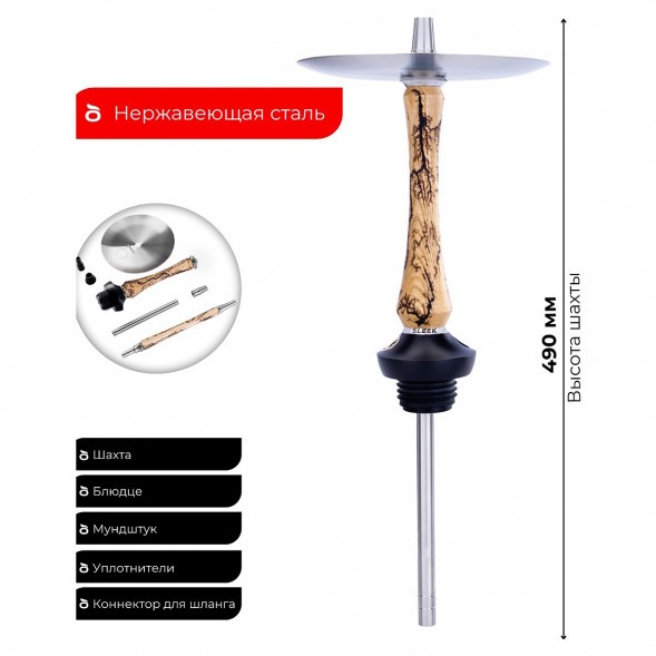 Кальян UNION - Sleek Вольт Light (Светлый Ясень, Без Колбы) купить в Тюмени