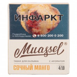 Табак Muassel Medium - Сочный Манго (40 грамм)