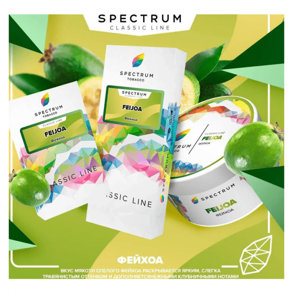 Табак Spectrum - Feijoa (Фейхоа, 200 грамм) купить в Тюмени
