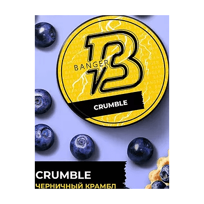 Табак Banger - Crumble (Черничный Крамбл, 200 грамм) купить в Тюмени