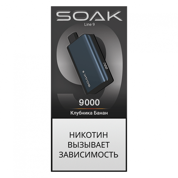 SOAK DARK BLUE - Клубника Банан (Strawberry Banana, 9000 затяжек) купить в Тюмени