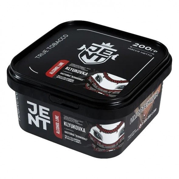 Табак Jent - Klyukovka (Настойка &quot;Клюковка&quot;, 200 грамм) купить в Тюмени
