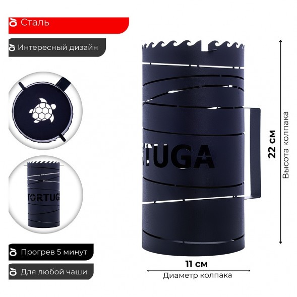 Колпак Tortuga - Верп (Чёрный) купить в Тюмени