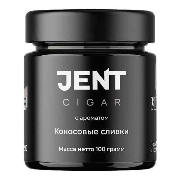 Табак Jent Cigar - Кокосовые Сливки (100 грамм) купить в Тюмени