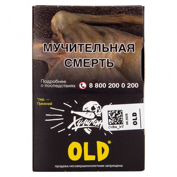 Табак Хулиган - OLD (Лимон с Мятой, 25 грамм) купить в Тюмени