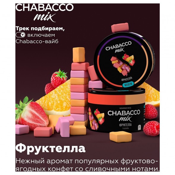 Смесь Chabacco MIX MEDIUM - Fruictella (Фруктелла, 40 грамм) купить в Тюмени