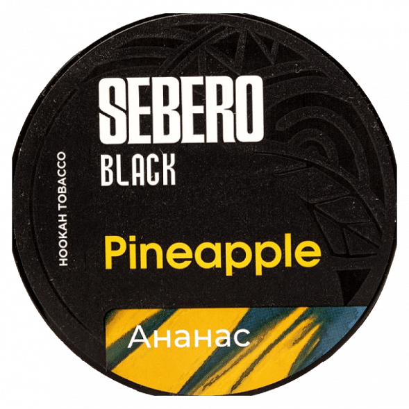 Табак Sebero Black - Pineapple (Ананас, 100 грамм) купить в Тюмени