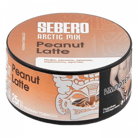 Табак Sebero Arctic Mix - Peanut Latte (Арахисовый Латте, 25 грамм) купить в Тюмени