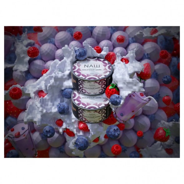 Табак NАШ - Молочный Шейк (200 грамм) купить в Тюмени