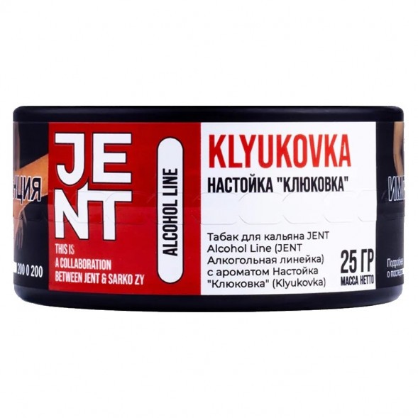 Табак Jent - Klyukovka (Настойка &quot;Клюковка&quot;, 25 грамм) купить в Тюмени