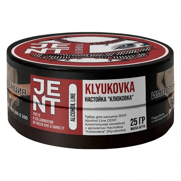 Табак Jent - Klyukovka (Настойка &quot;Клюковка&quot;, 25 грамм) купить в Тюмени