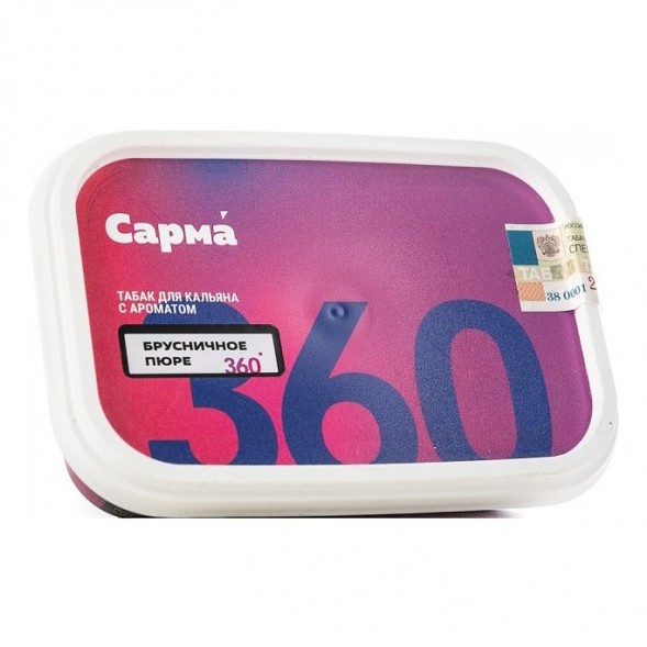 Табак Сарма 360 Лёгкая - Брусничное Пюре (200 грамм) купить в Тюмени