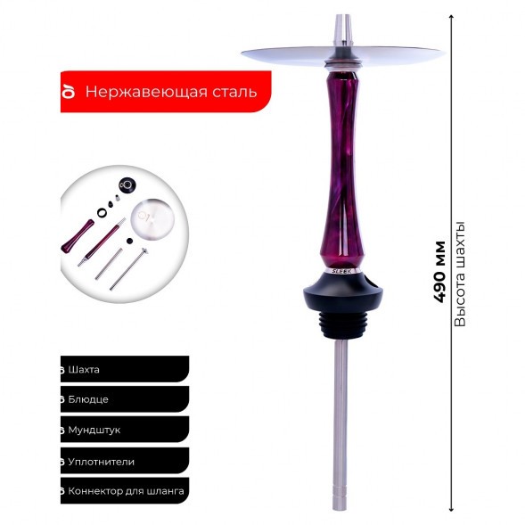 Кальян UNION - Sleek Акрил (Фиолетово-Красный, Без Колбы) купить в Тюмени