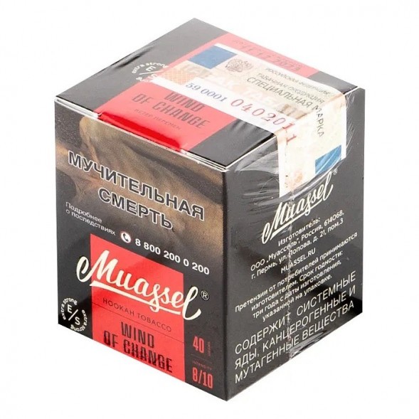 Табак Muassel Extra Strong - Ветер Перемен (200 грамм) купить в Тюмени