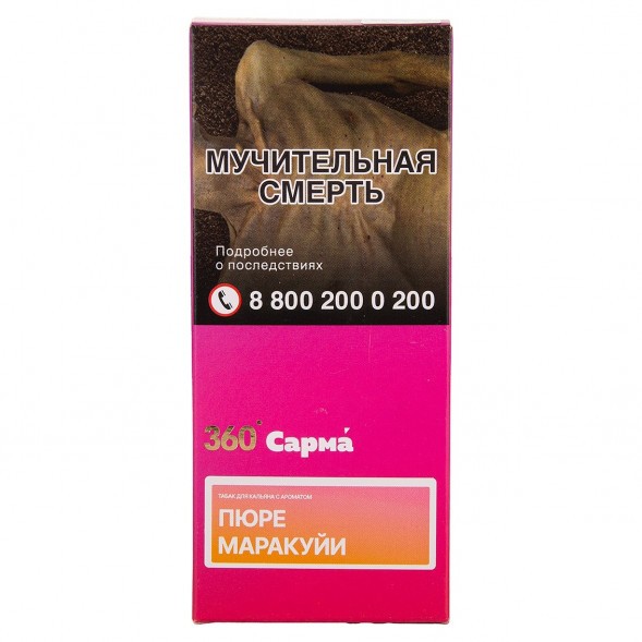 Табак Сарма 360 Лёгкая - Пюре Маракуйи (40 грамм) купить в Тюмени