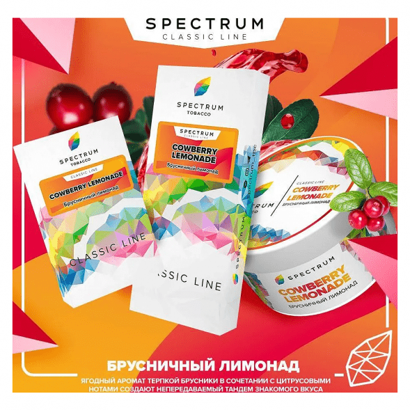 Табак Spectrum - Cowberry Lemonade (Брусничный Лимонад, 200 грамм) купить в Тюмени