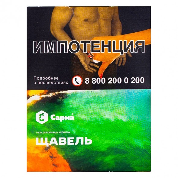 Табак Сарма - Щавель (25 грамм) купить в Тюмени