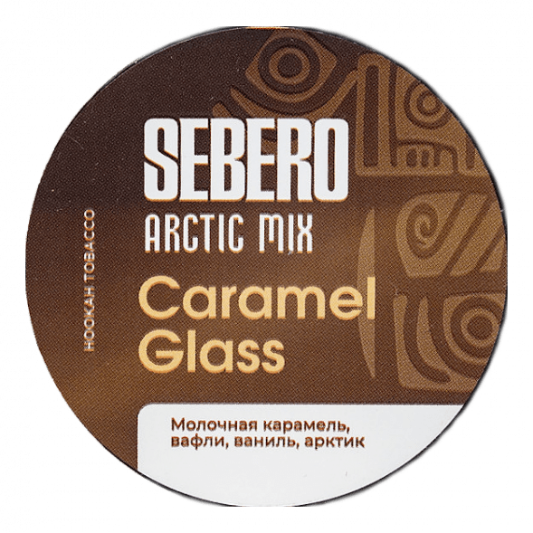 Табак Sebero Arctic Mix - Caramel Glass (Карамел Гласс, 25 грамм) купить в Тюмени