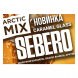 Табак Sebero Arctic Mix - Caramel Glass (Карамел Гласс, 25 грамм) купить в Тюмени