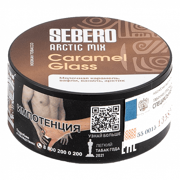 Табак Sebero Arctic Mix - Caramel Glass (Карамел Гласс, 25 грамм) купить в Тюмени