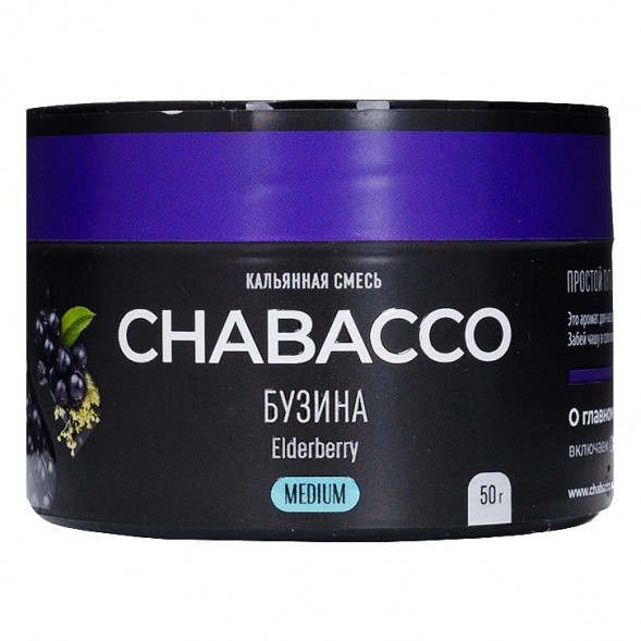 Смесь Chabacco MEDIUM - Elderberry (Бузина, 50 грамм) купить в Тюмени