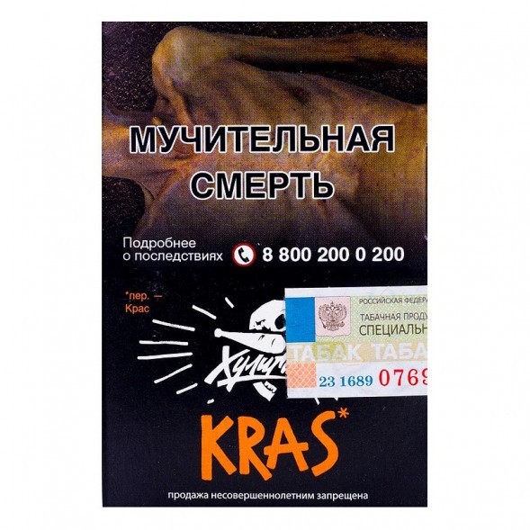 Табак Хулиган - KRAS (Персиковое Вино, 25 грамм) купить в Тюмени