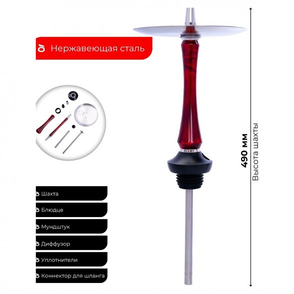 Кальян UNION - Sleek Акрил (Красный, Без Колбы) купить в Тюмени