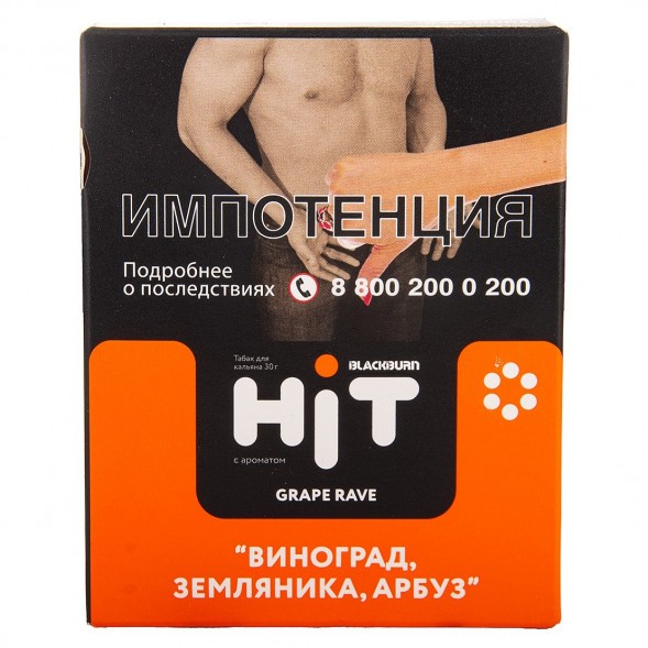Табак BlackBurn HiT - Grape Rave (Виноград, Земляника, Арбуз, 30 грамм) купить в Тюмени