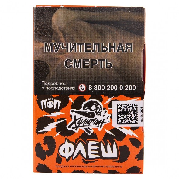 Табак Хулиган - Флеш (Медовая Малина, 25 грамм) купить в Тюмени