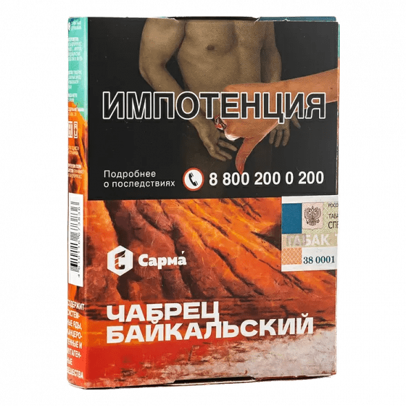 Табак Сарма - Чабрец Байкальский (25 грамм) купить в Тюмени