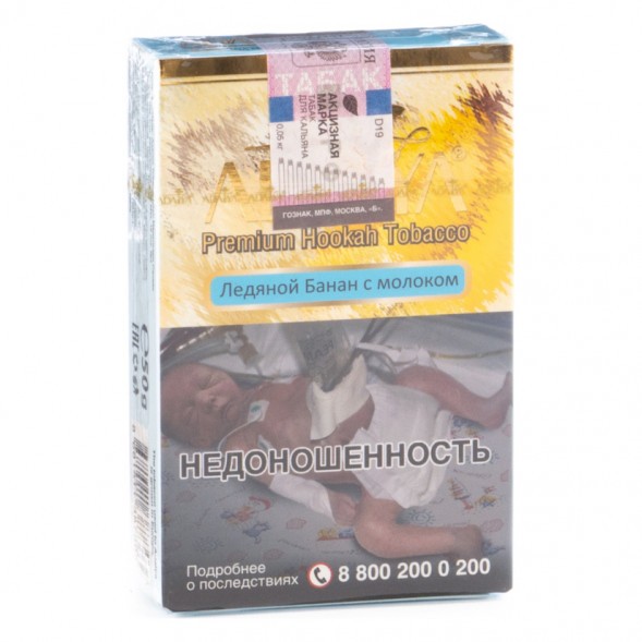 Табак Adalya - Banana Milk Ice (Ледяной Банан с Молоком, 50 грамм, Акциз) купить в Тюмени