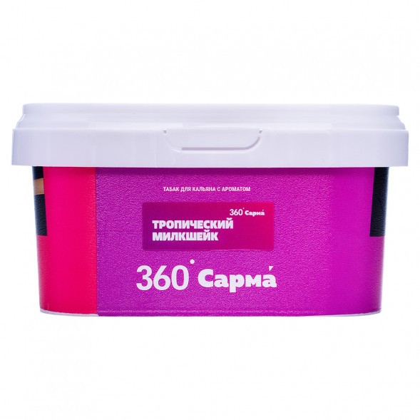 Табак Сарма 360 Лёгкая - Тропический Милкшейк (200 грамм) купить в Тюмени
