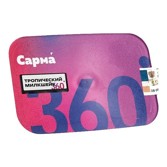 Табак Сарма 360 Лёгкая - Тропический Милкшейк (200 грамм) купить в Тюмени