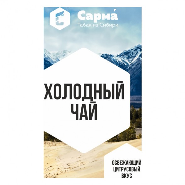 Табак Сарма - Холодный Чай (100 грамм) купить в Тюмени