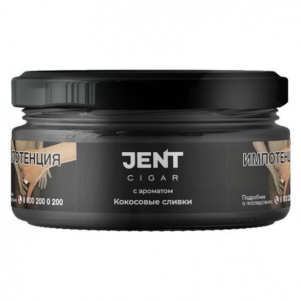 Табак Jent Cigar - Кокосовые Сливки (20 грамм) купить в Тюмени