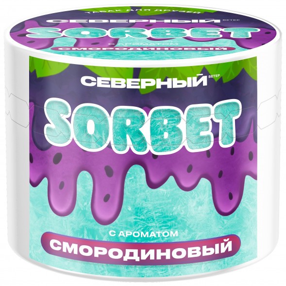 Табак Северный - Смородиновый Сорбет (40 грамм) купить в Тюмени