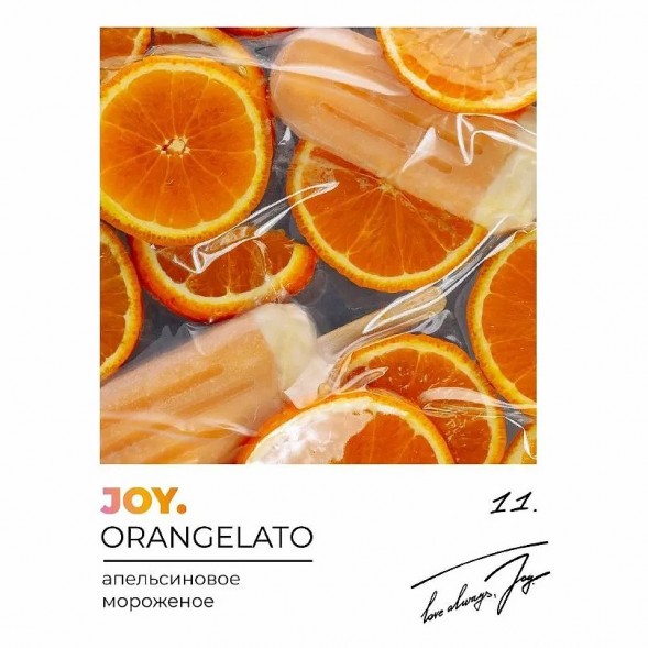 Табак Joy - Orangelato (Апельсиновое Мороженое, 25 грамм) купить в Тюмени