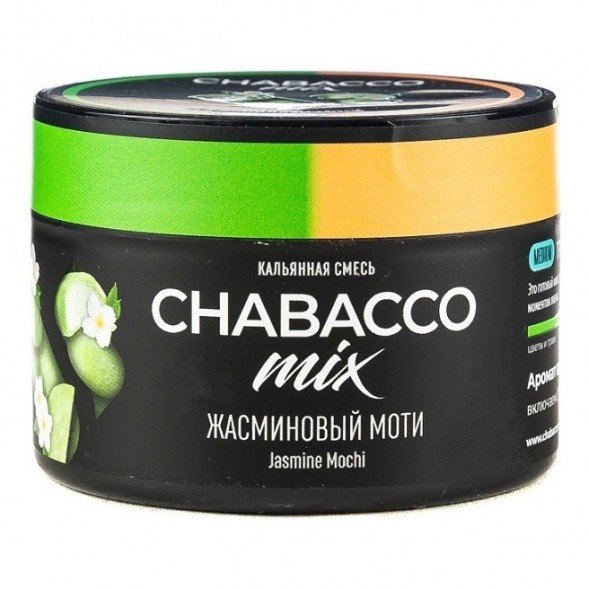Смесь Chabacco MIX MEDIUM - Jasmine Mochi (Жасминовый Моти, 40 грамм) купить в Тюмени