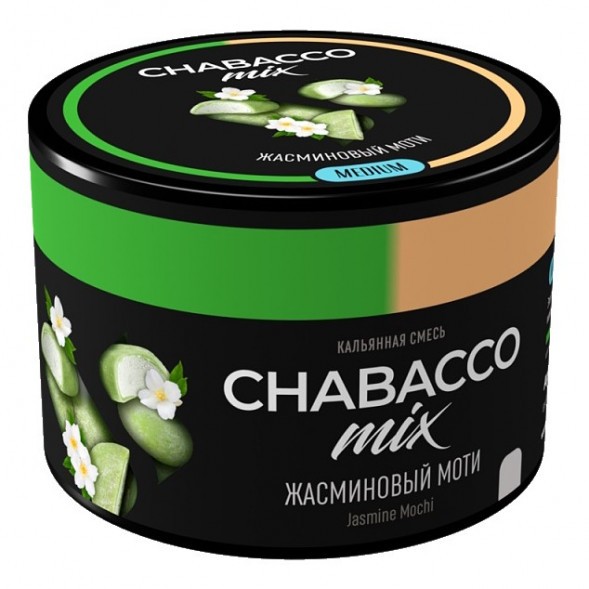 Смесь Chabacco MIX MEDIUM - Jasmine Mochi (Жасминовый Моти, 40 грамм) купить в Тюмени