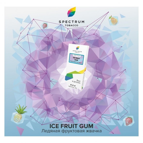 Табак Spectrum - Ice Fruit Gum (Ледяная Фруктовая Жвачка, 25 грамм) купить в Тюмени