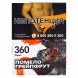 Табак Сарма 360 - Помело-Грейпфрут (25 грамм) купить в Тюмени