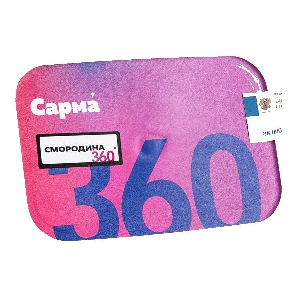 Табак Сарма 360 Лёгкая - Смородина (200 грамм) купить в Тюмени