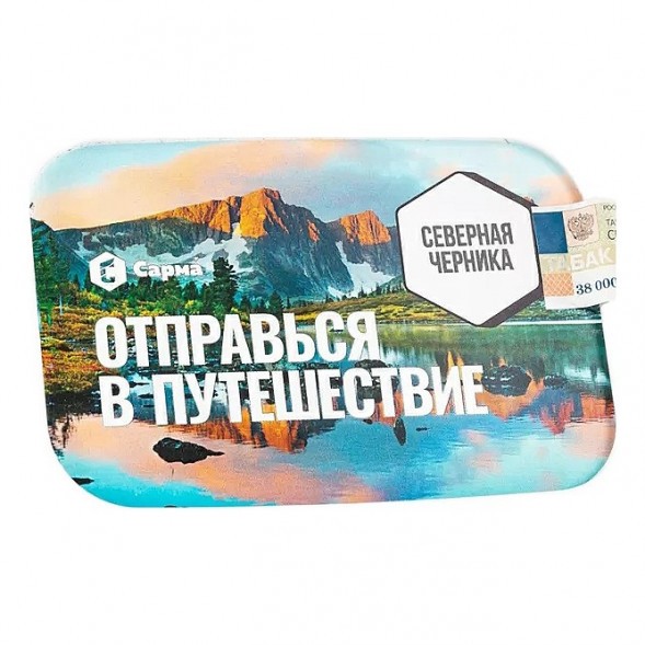 Табак Сарма - Северная Черника (100 грамм) купить в Тюмени