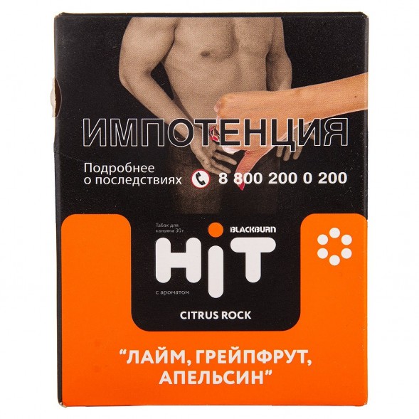 Табак BlackBurn HiT - Citrus Rock (Лайм, Грейпфрут, Апельсин, 30 грамм) купить в Тюмени