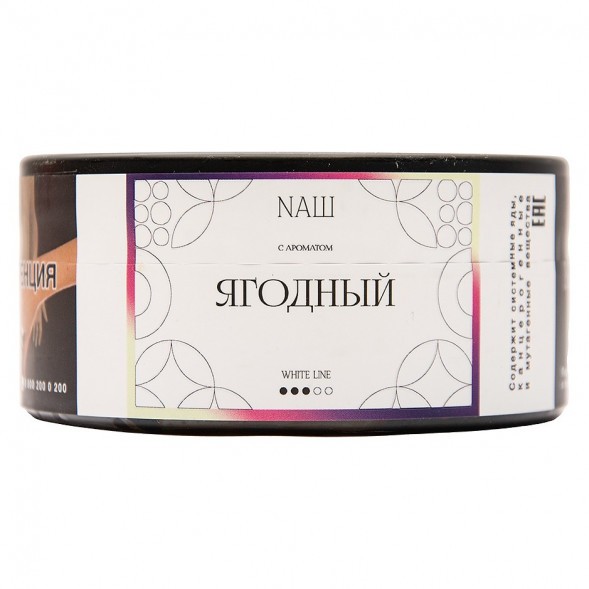 Табак NАШ WHITE - Ягодный (100 грамм) купить в Тюмени