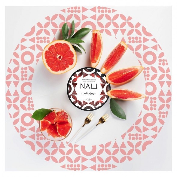 Табак NАШ WHITE - Грейпфрут (100 грамм) купить в Тюмени